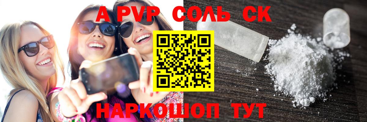 A PVP VHQ Россошь