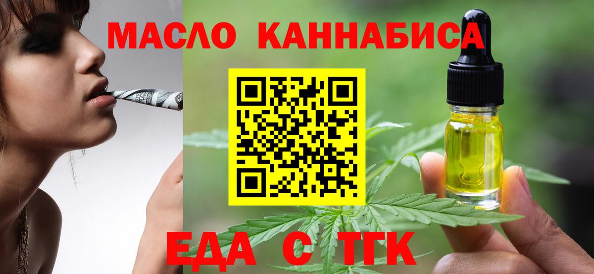 Россошь  Canna-Cookies конопля  Вход с VPN 