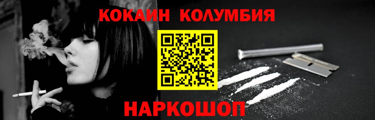 КОКАИН Боливия  COCAIN Fish Scale  Вход с VPN  Кокаин  Россошь 