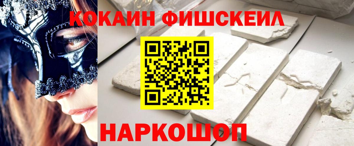 Кокаин Эквадор Россошь