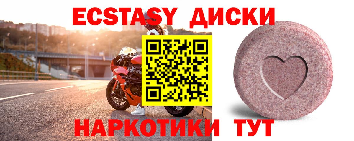 ЭКСТАЗИ 280 MDMA  ЭКСТАЗИ TESLA  Вход с VPN  Экстази  Россошь 