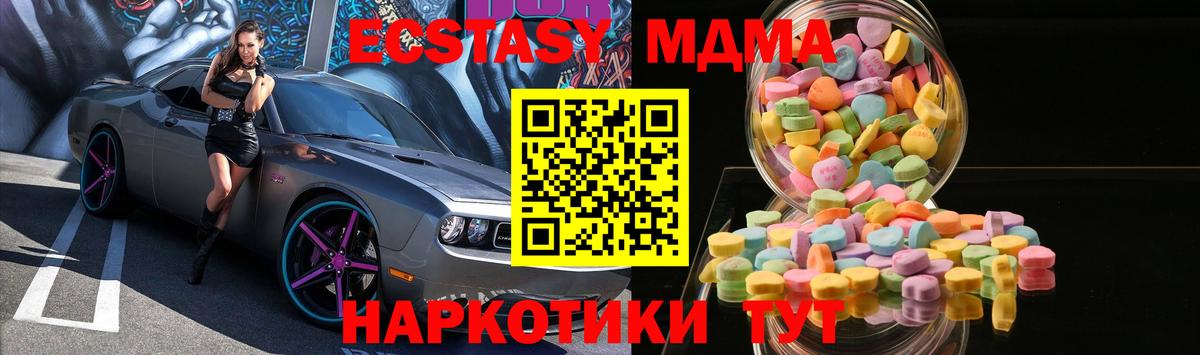 Ecstasy MDMA Россошь
