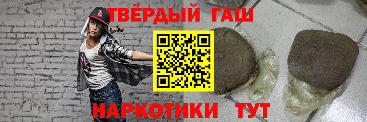 Гашиш убойный Россошь