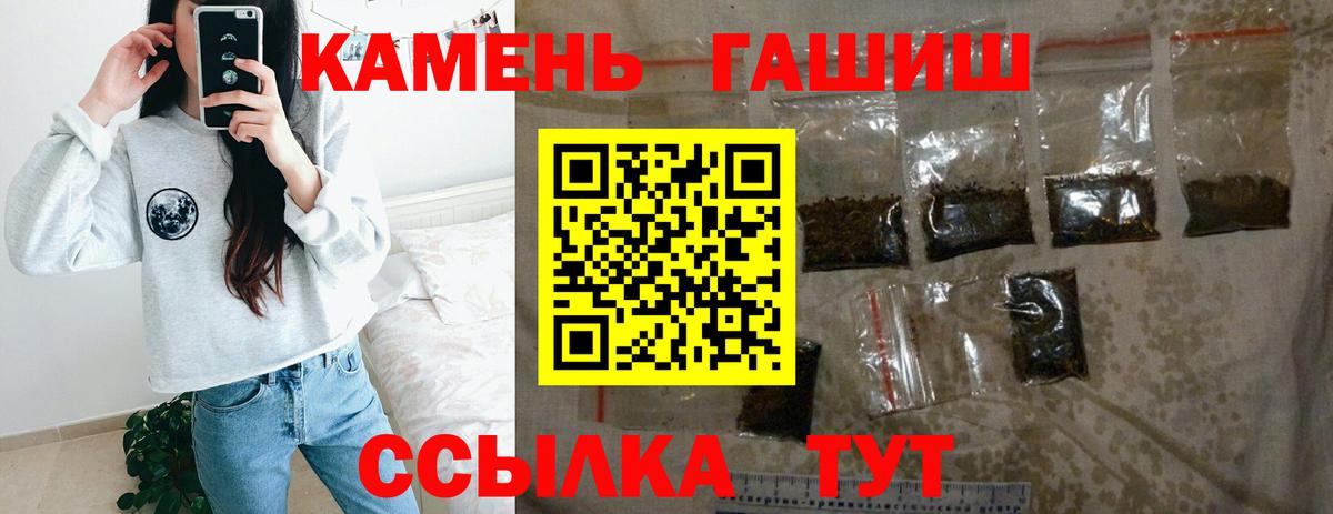 Гашиш  Вход с VPN  Россошь  ГАШИШ hashish 