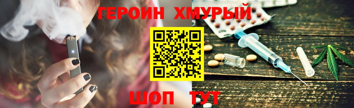 Героин VHQ  Героин  Россошь  Вход с VPN 