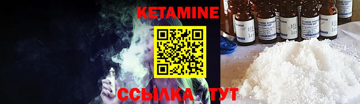 Россошь  Кетамин ketamine  darknet наркотические препараты  Вход с VPN 