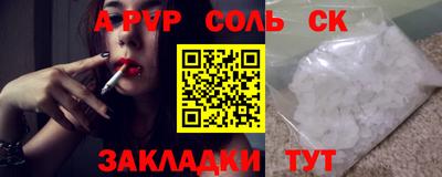 спайс Бугуруслан