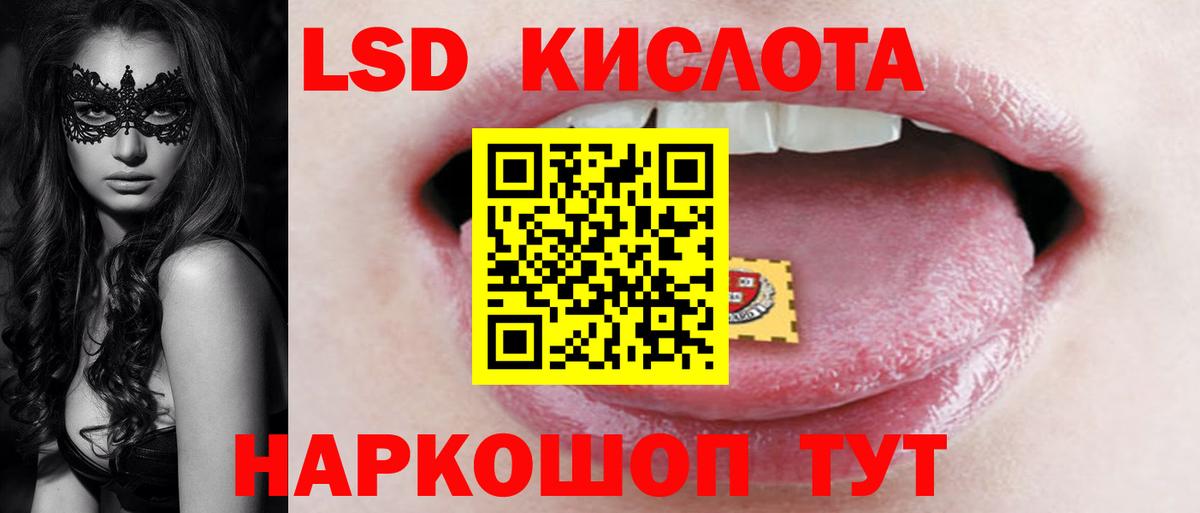 Россошь  ЛСД экстази кислота  Лсд 25 экстази  Лсд 25 экстази кислота  Вход с VPN 