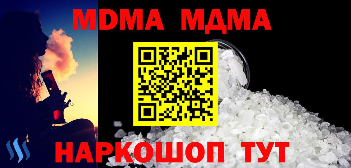 Россошь  МДМА кристаллы  МДМА Molly  Вход с VPN 