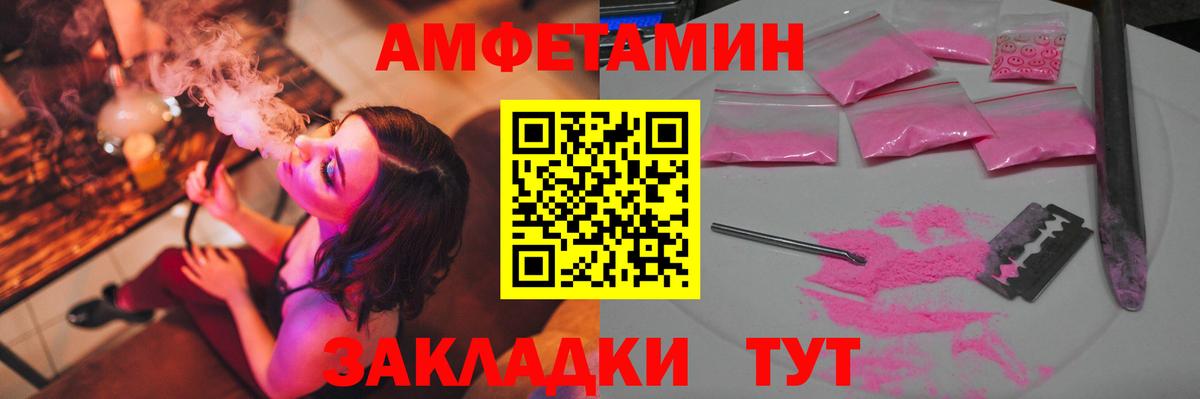 Первитин Methamphetamine  Вход с VPN  Россошь 