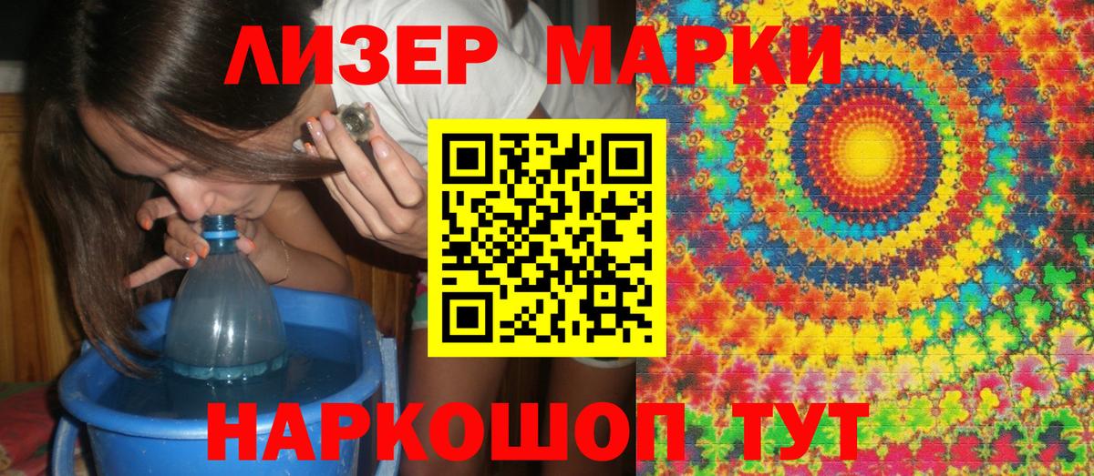 Марки N-bome 1,5мг Россошь