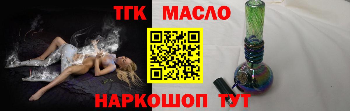 ТГК вейп  Вход с VPN  Россошь  Дистиллят ТГК вейп 