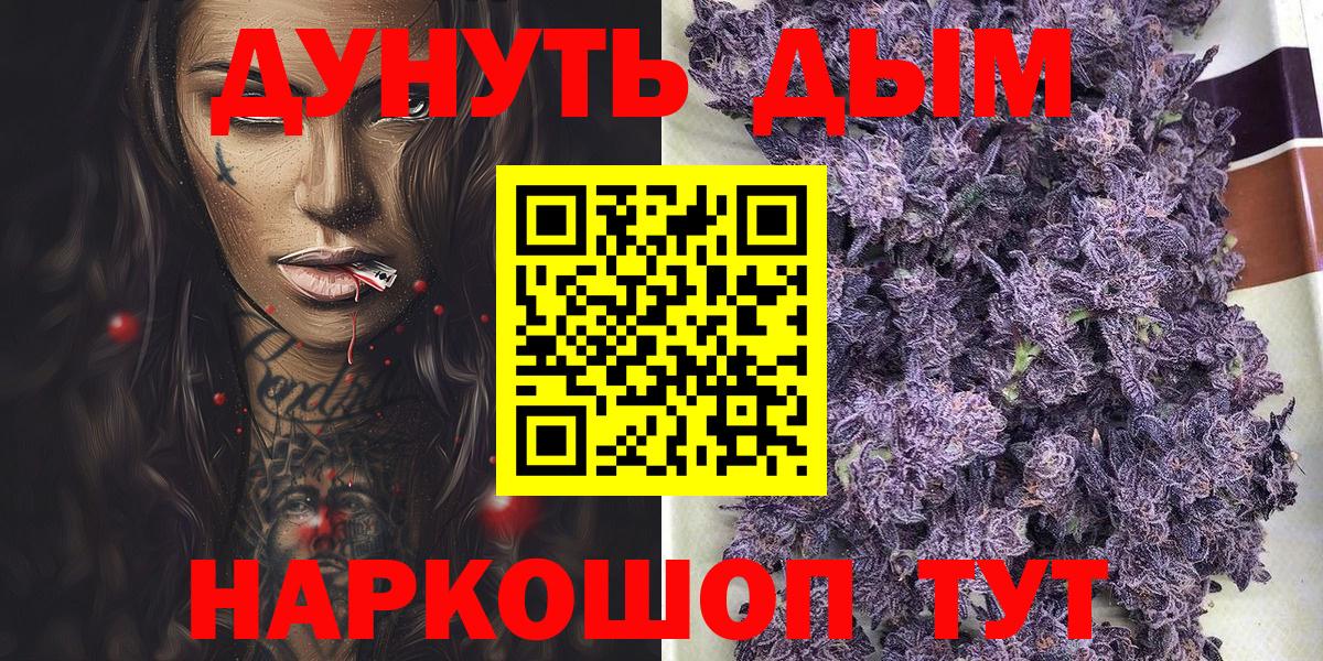 Канабис планчик  Канабис THC 21%  Вход с VPN  Россошь  Бошки Шишки Amnesia 